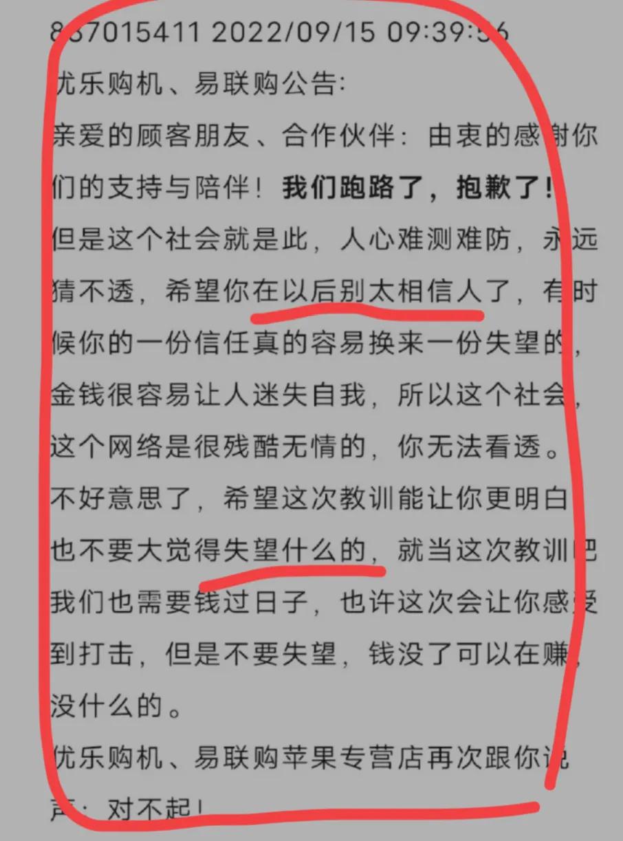 苹果专卖店欺骗消费者怎么办,苹果手机专卖店被套路能报警吗