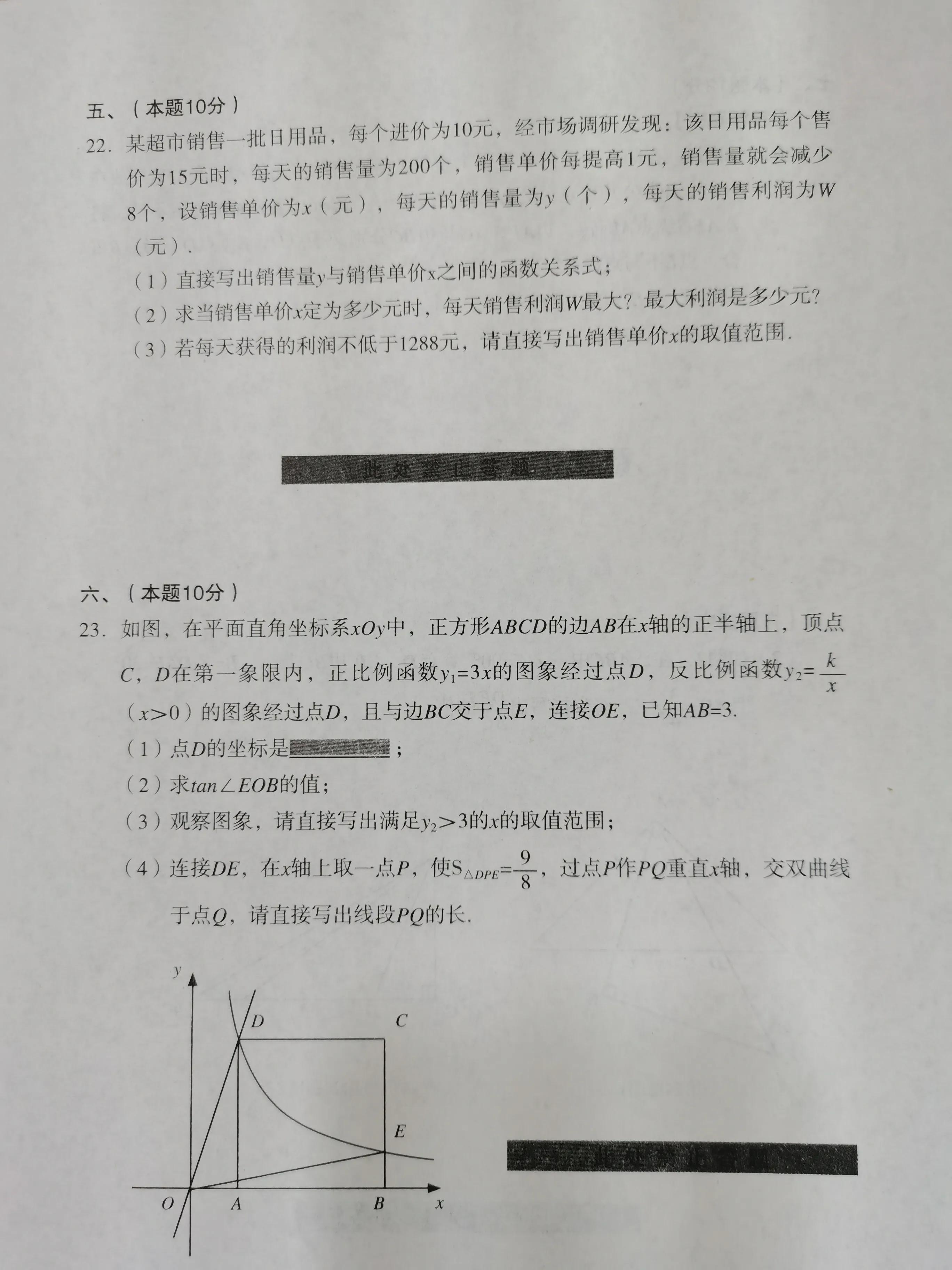 九年级上数学人教版,九年级上数学北师大版
