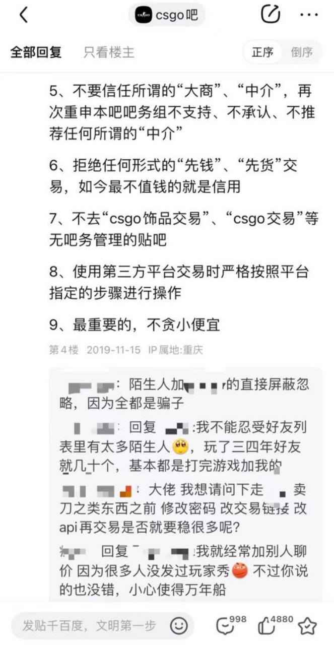 充50元到账648元？贪小便宜反被骗走7万多