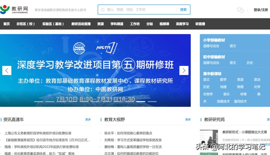 看全国公开课优质课的免费网站,小学数学免费优质课教学视频网站