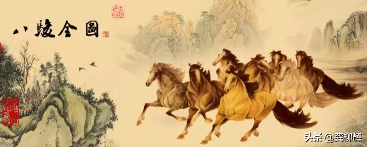 八骏图的历代传人,八骏图与周穆公的关系