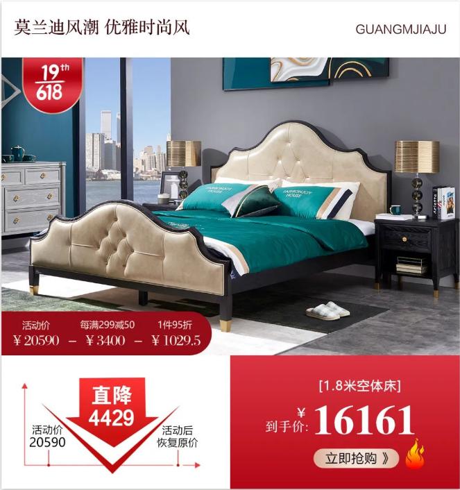 地锚天猫抓住机会就是好猫！光明家具618提前购开始了