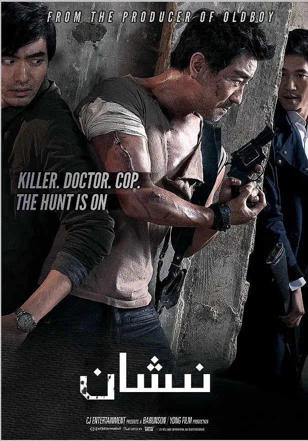 评分9.1分的韩国真实改编的电影,好看的电影推荐韩国真实改编