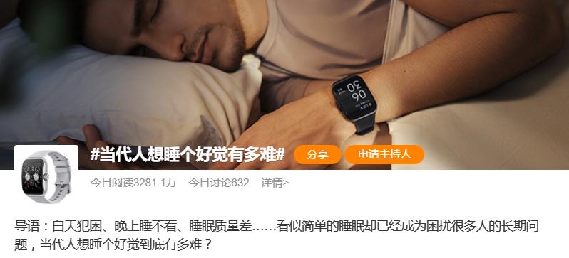 中国超3亿人存在睡眠障碍视频,全国超过3亿人睡眠不足