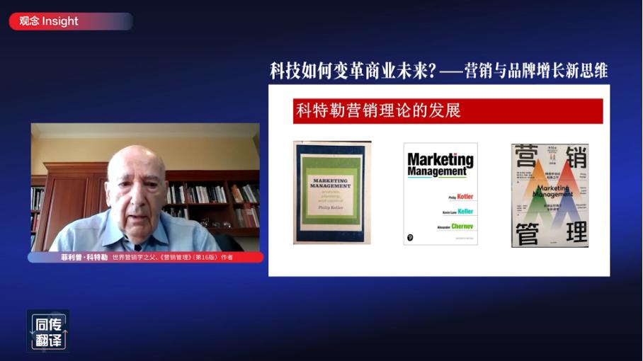 营销之父科特勒未来十年,科特勒市场洞察