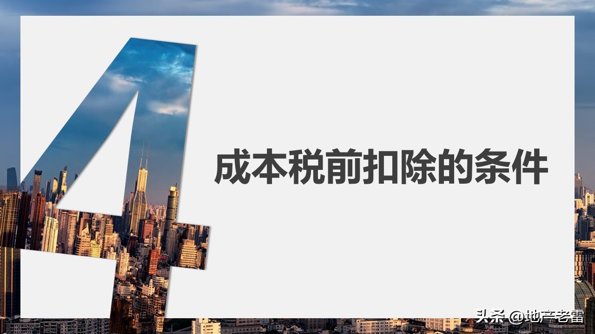 房地产税务政策最新解读,房地产在哪几个环节交税