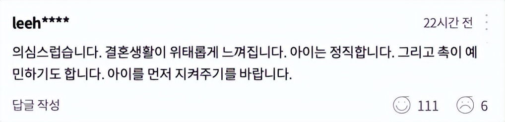 韩国综艺继父以游戏为由,不顾继女反抗狂摸全身,网友骂爆!