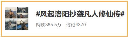 风起洛阳抄袭凡人,风起洛阳武打戏涉嫌抄袭