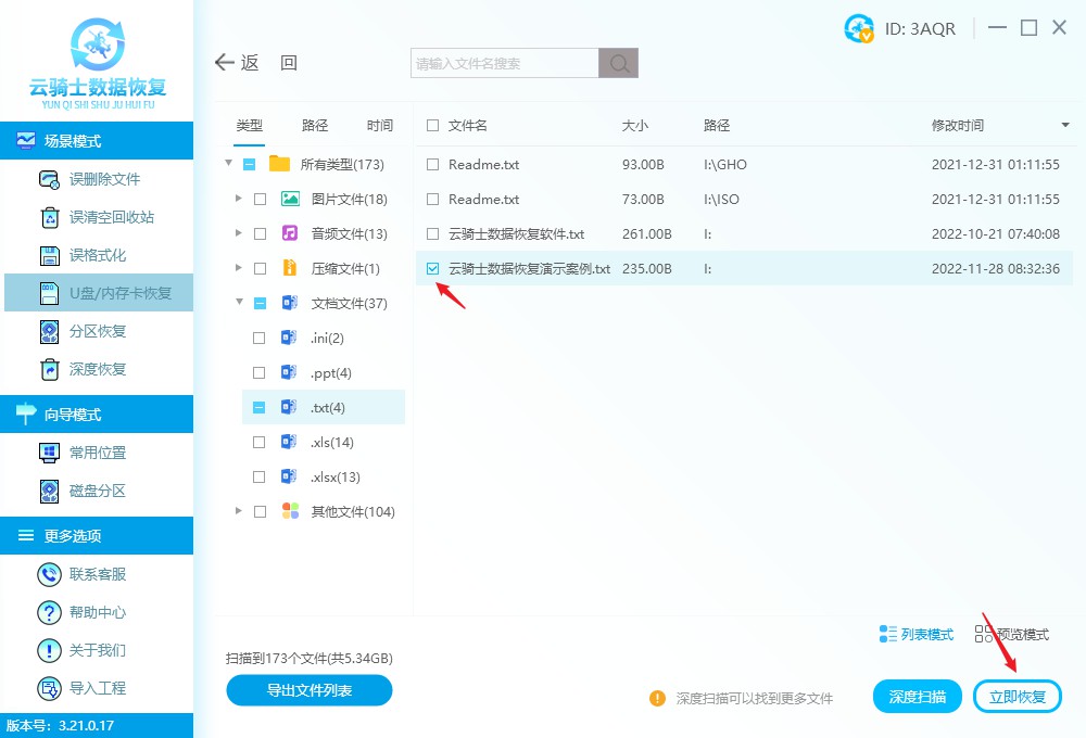 如何恢复u盘数据多种方法教程,u盘文件删除后又自动恢复怎么办