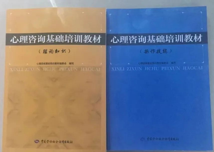 心理学专业咨询师培训,心理咨询师高级资格培训课程