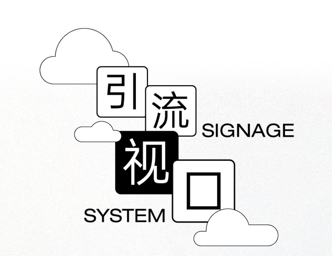 東木筑造｜开往未来的地下铁：下一站，天空之城