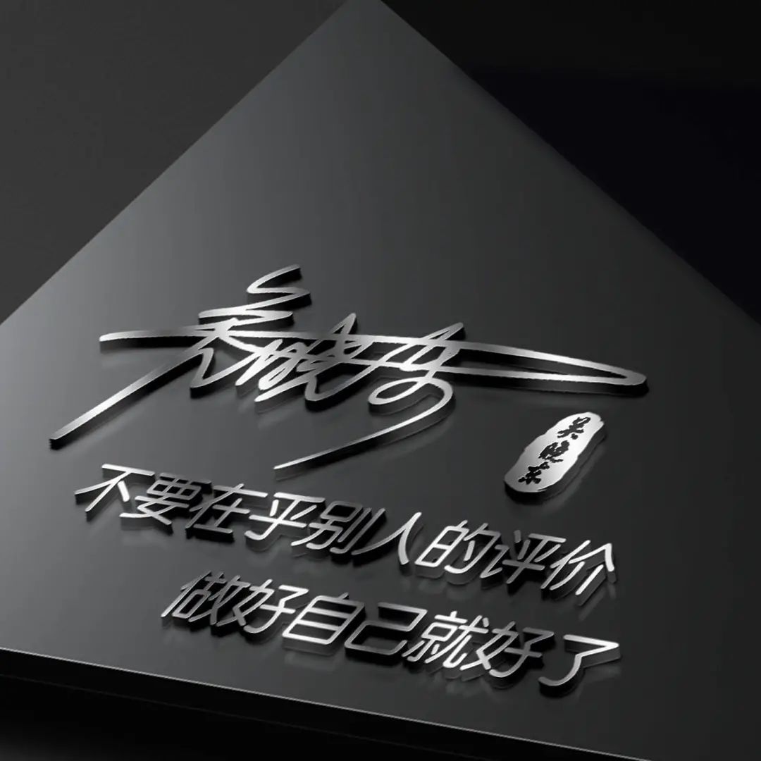 2024年微信头像最新款个性签名,2022时来运转的励志微信头像