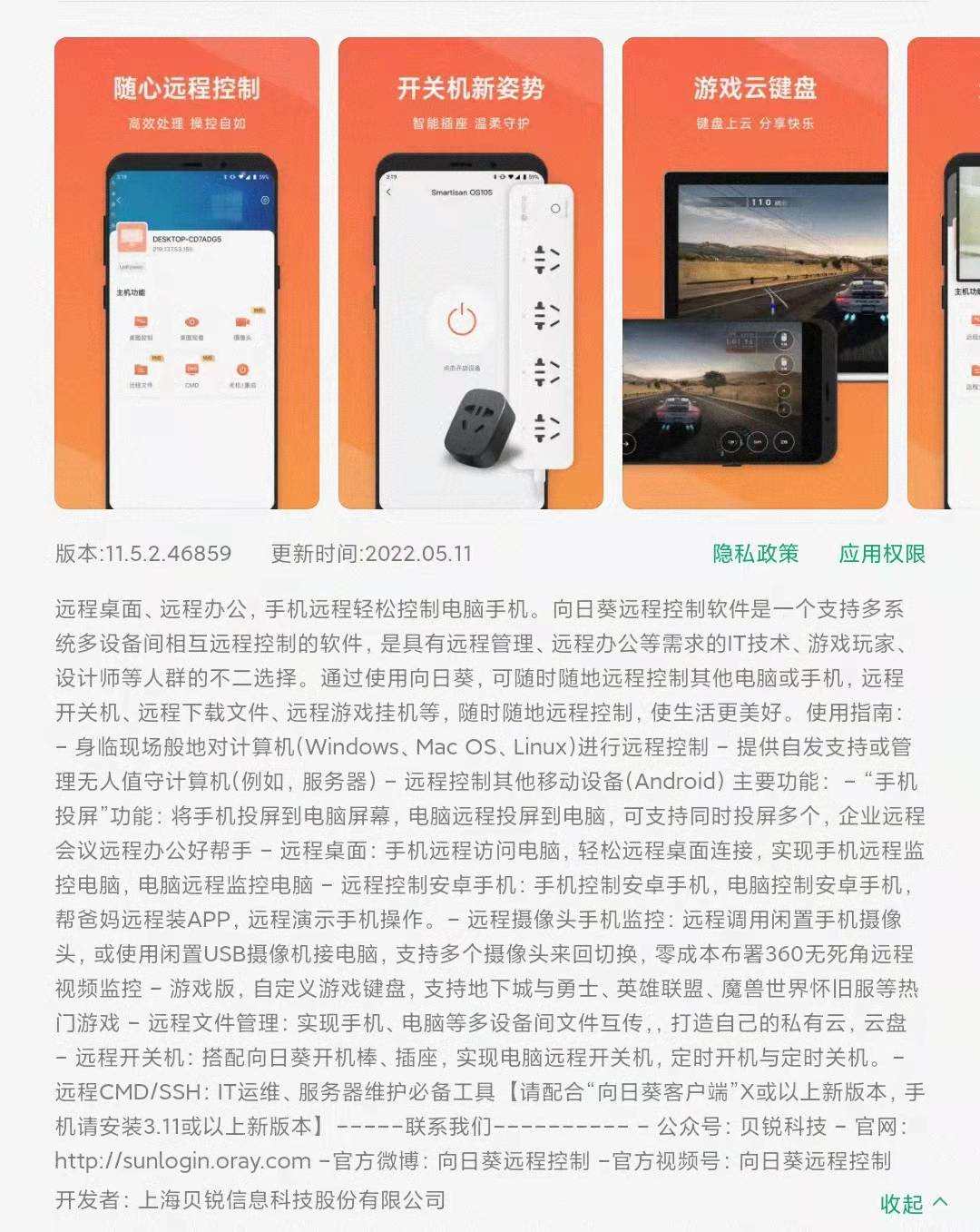 轻量级移动办公哪家强？多款远控软件使用体验供您参考