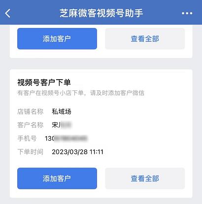 企微添加客户怎么自动通过,企微怎么批量设置视频号发布