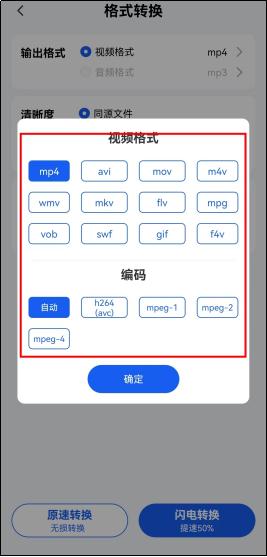手机flv格式视频转换成mp4,手机如何把视频从mp4转成flv