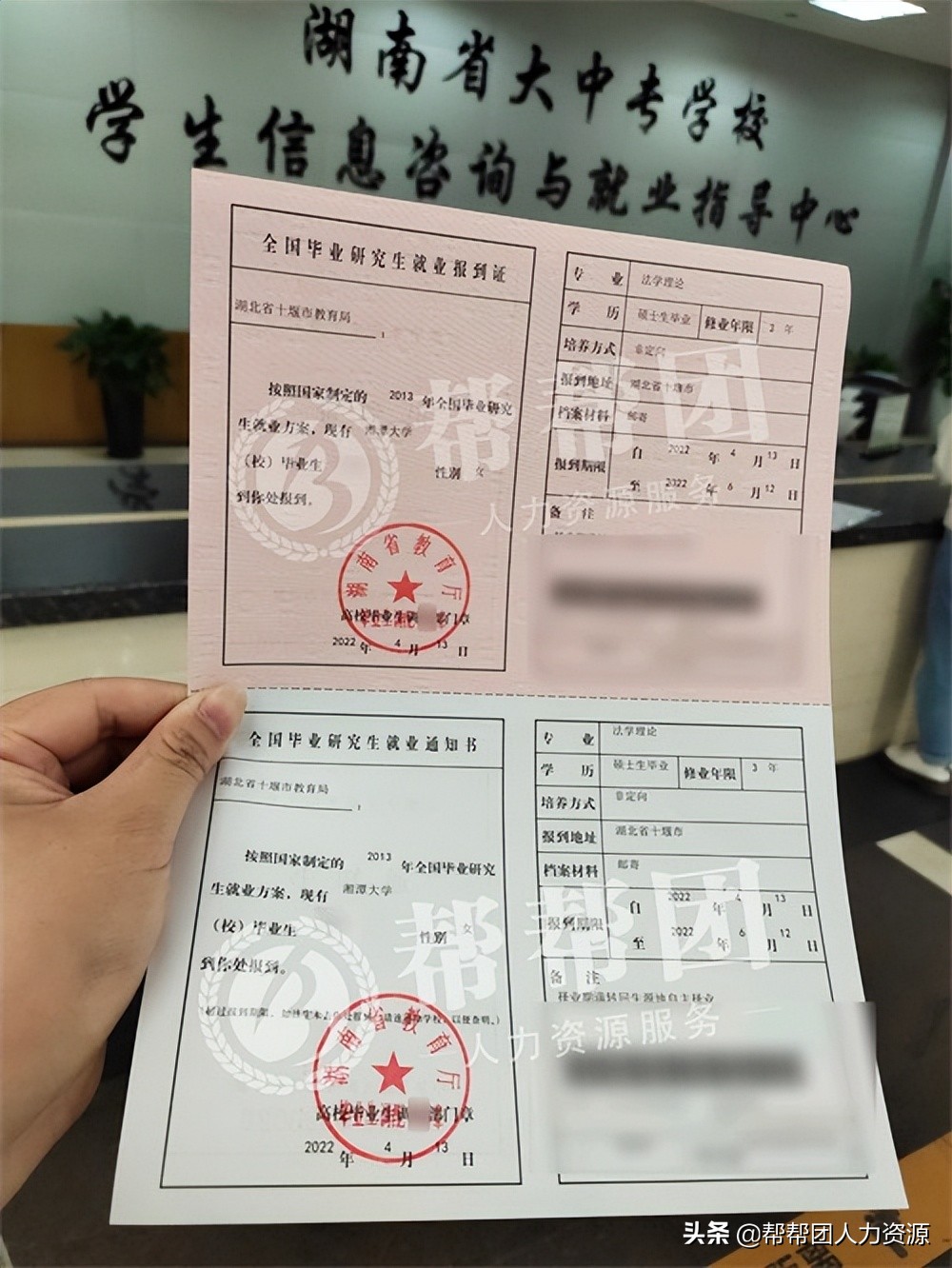 报到证改派还算应届毕业生吗,毕业报到证改派有什么程序