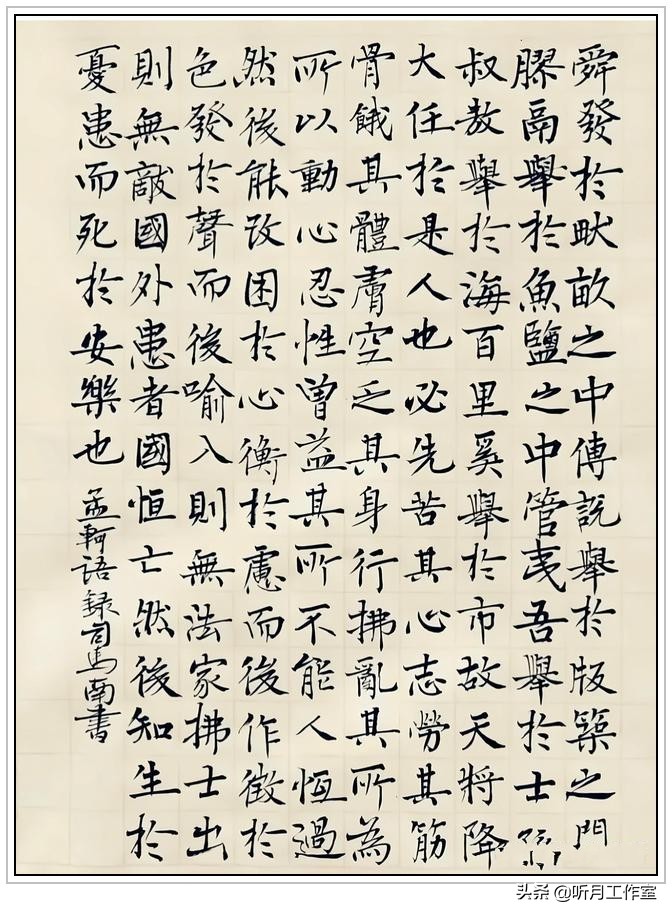 当代独立学者社会评论家,书法家司马南三十九幅经典书法作品赏析