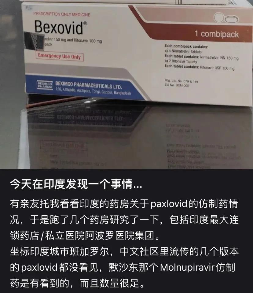 一盒203美元, 中国人在美国开公司卖“印度仿制新冠药”销往中国！