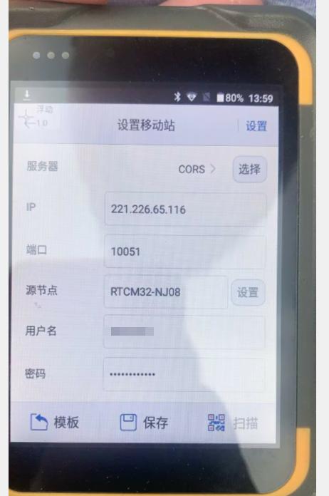 快速了解NJCORS用户注册申请流程，再也不用乱跑乱问，浪费时间了