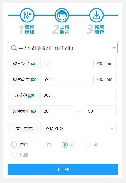 新式退役军人证书照片要求,退役军人证件照怎么上传