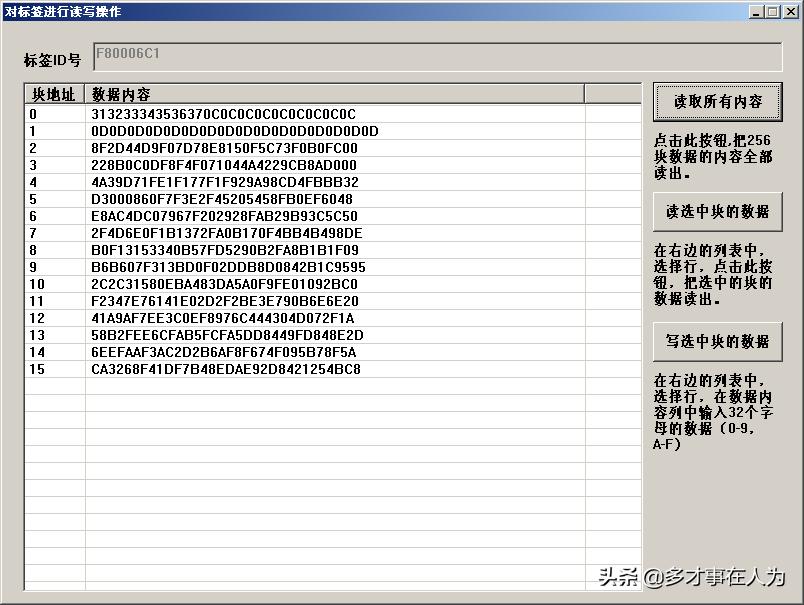 四通道固定式rfid读写器,中距离rfid读写器