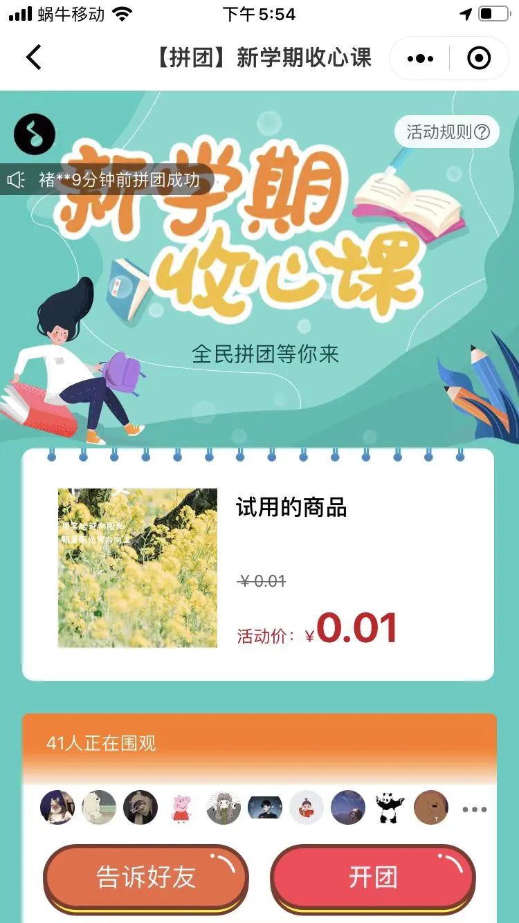 五一实体店营销方案,五一店活动促销方案