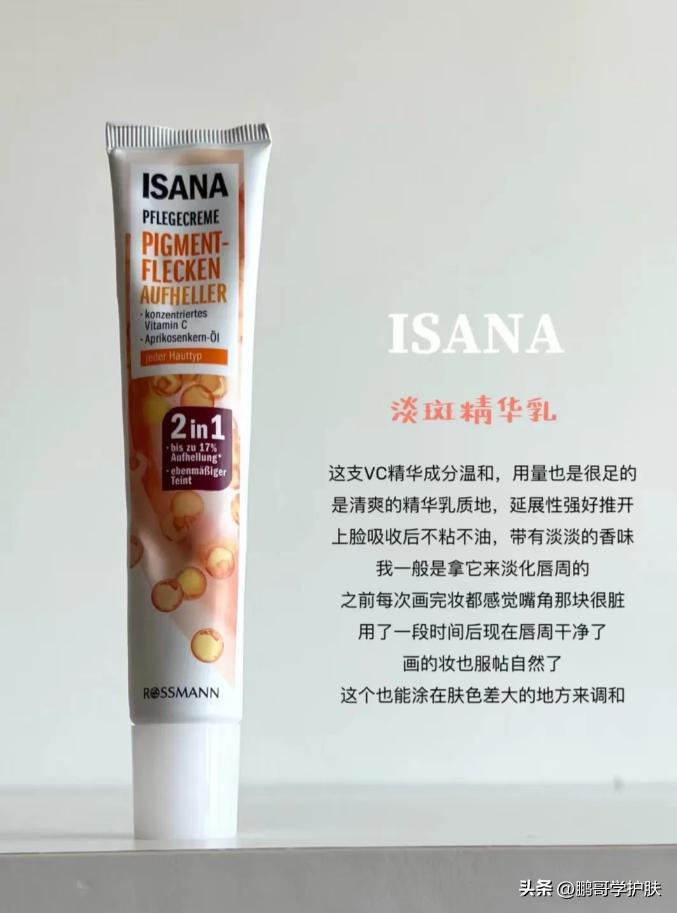 想美白提亮肤色用哪款大牌精华,补水保湿提亮精华推荐