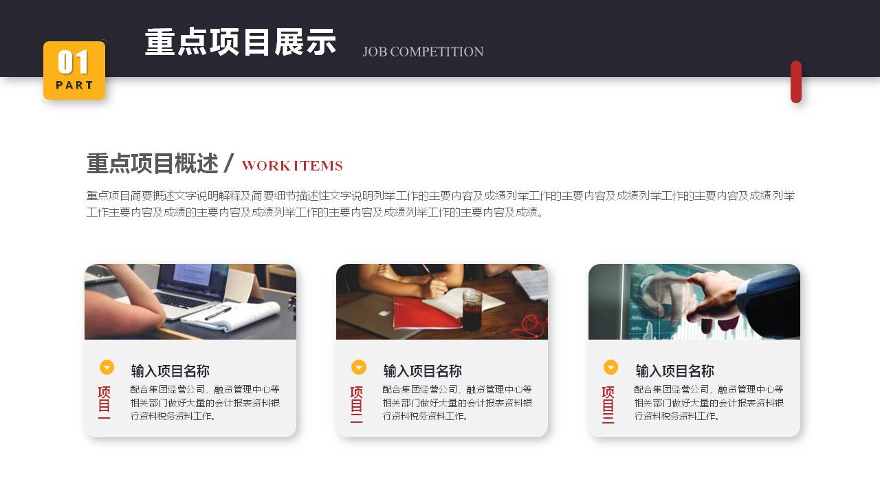 竞聘述职报告ppt免费模板,大气简约蓝色竞聘岗位ppt模板