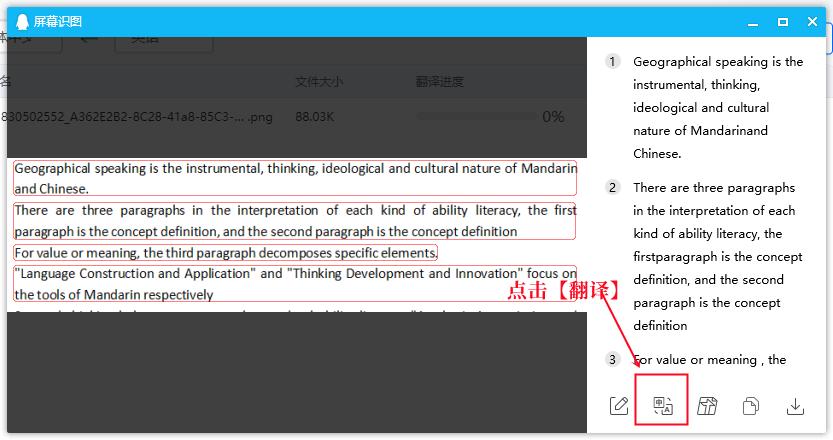 一键翻译图片文字并修改,如何快速翻译图片中的文字信息