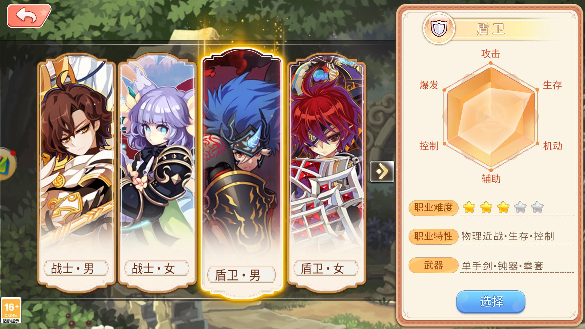 彩虹岛120披风所有职业都能带吗,2021年彩虹岛哪个职业强