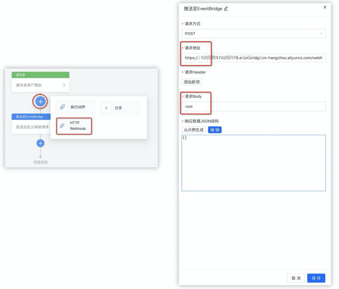 云钉一体：EventBridge联合钉钉连接器打通云钉生态