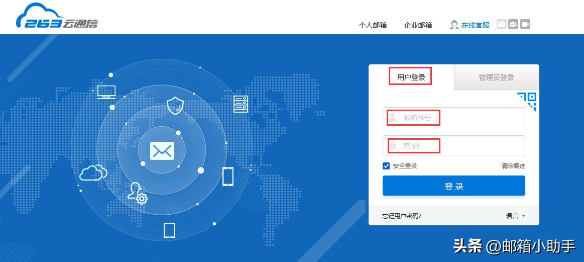 263企业邮箱手机设置,263邮箱的使用技巧