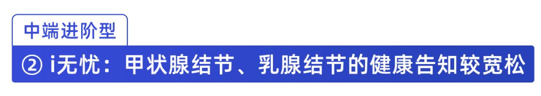2021全网重疾险超全选购指南,几款重疾险比较