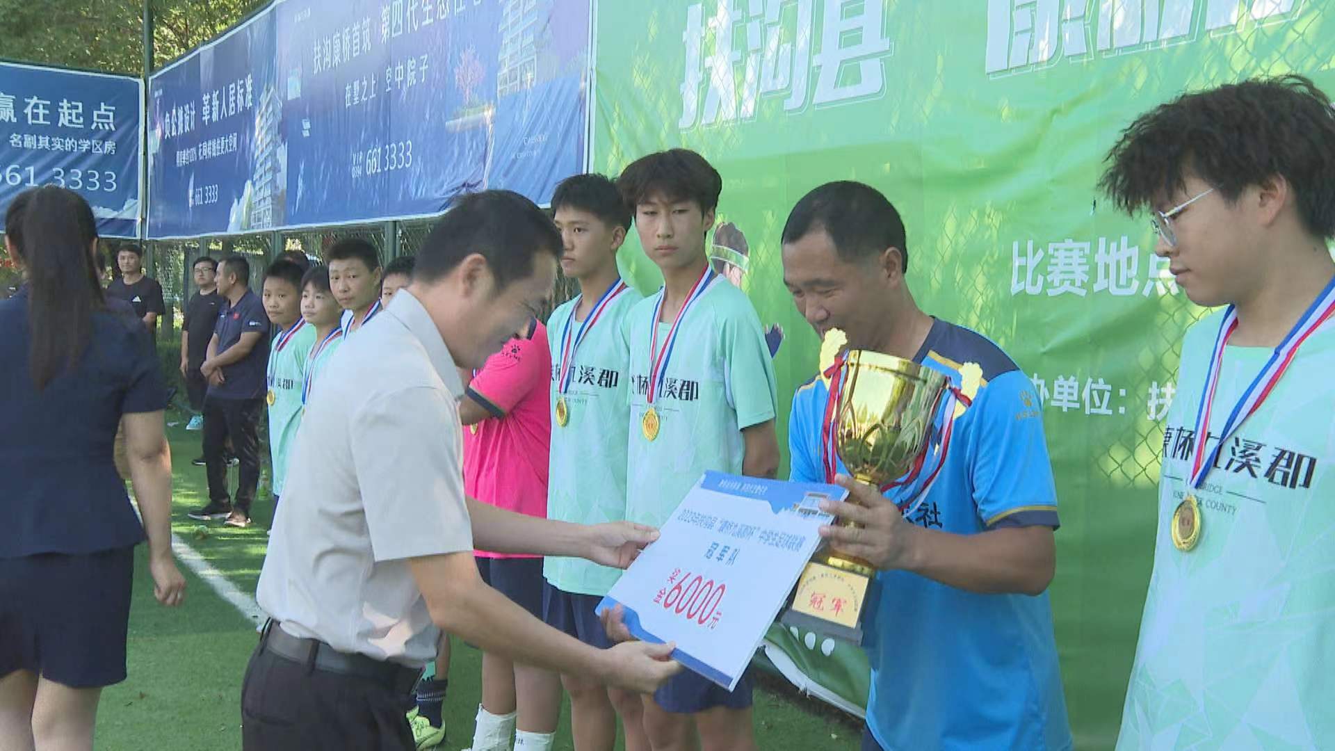 扶沟康桥九溪郡足球赛,扶沟学生足球比赛