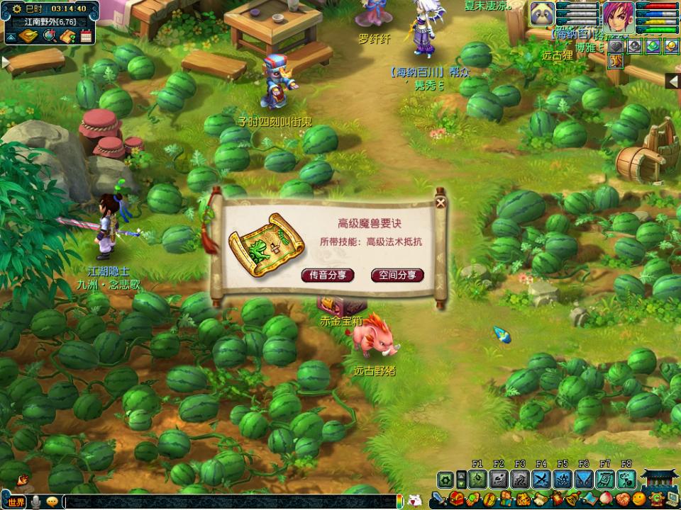 梦幻西游各地图高级宝图出兽决,梦幻狮驼岭高级宝图有什么兽决