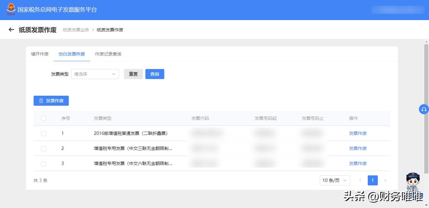 一般纳税人电子发票开通流程,税务电子发票平台怎么进入