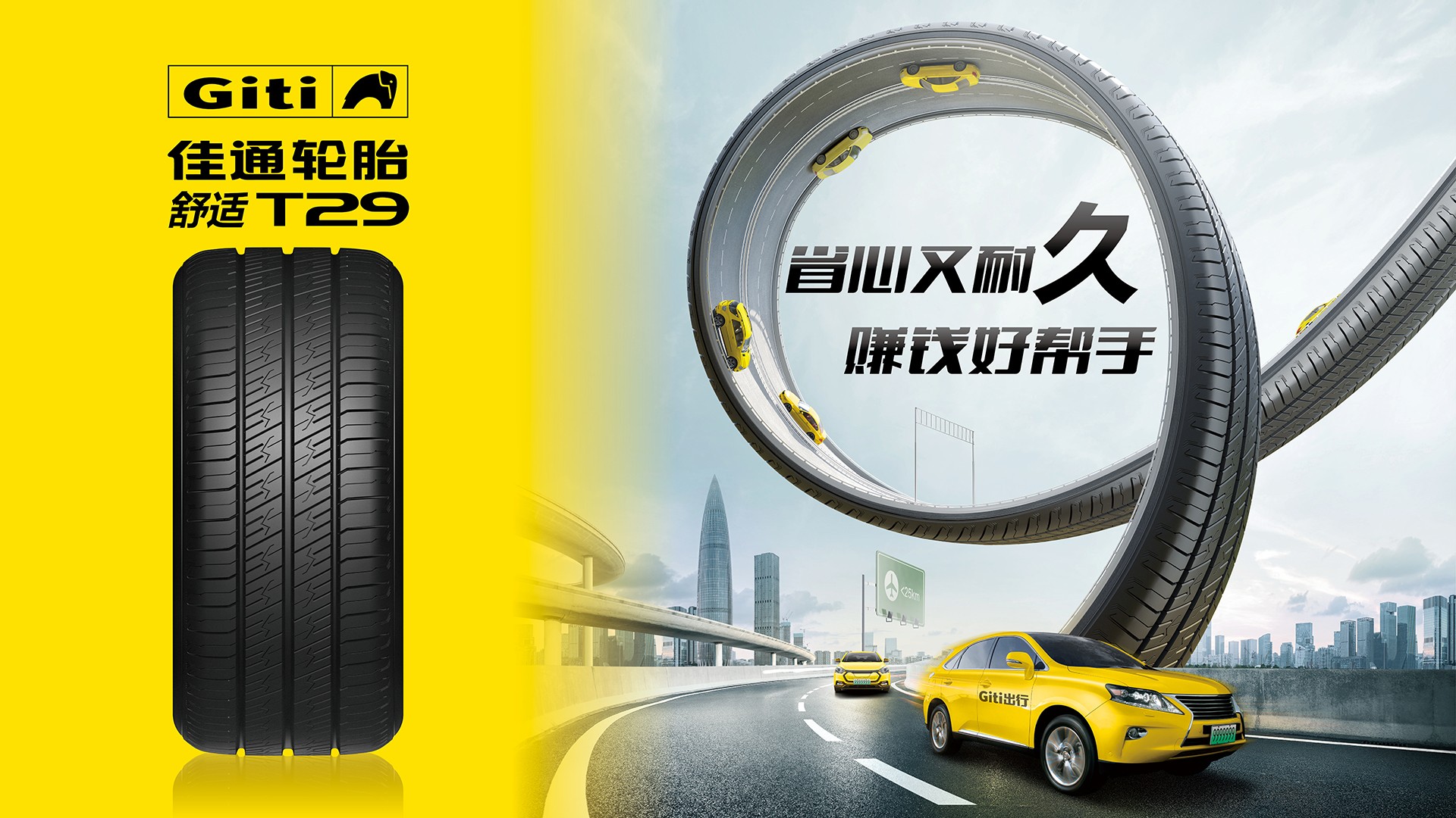 耐磨轮胎推荐和价格，佳通舒适T29实力“护驾”