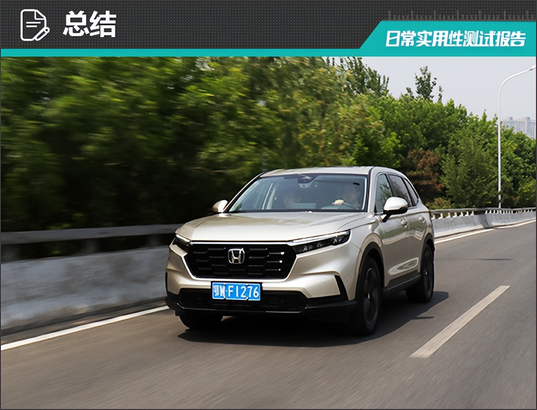 2023款本田cr-v锋尚版7座,本田cr-v2023款怎么判断左右距离