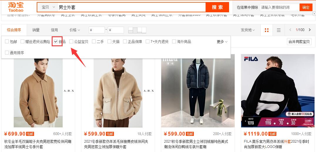 新品上架后多久会有自然流量,新品上架一般多久有流量