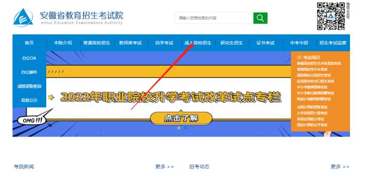 成人高考录取通知书在哪里查,成人高考怎么查有没有被录取