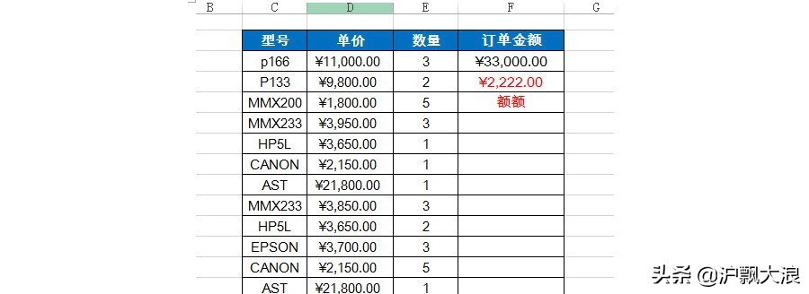 excel技巧公式输入错误,excel教程有错误值的数据求和技巧