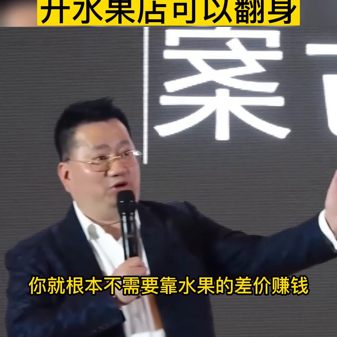 如果做生意亏了还继续做吗,开水果店创业思想