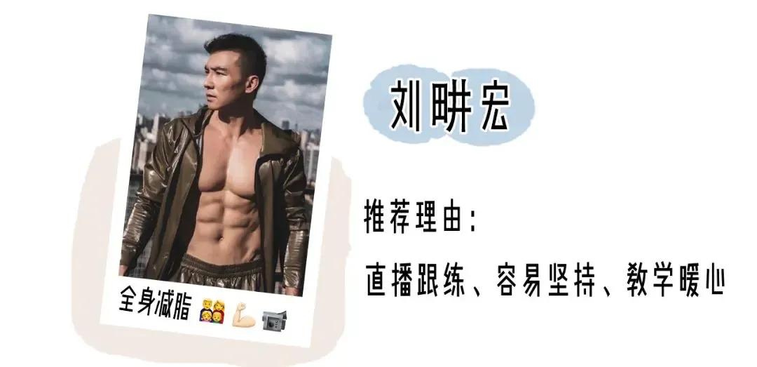 刘畊宏减肥健身毽子操,刘畊宏减肥一般多久