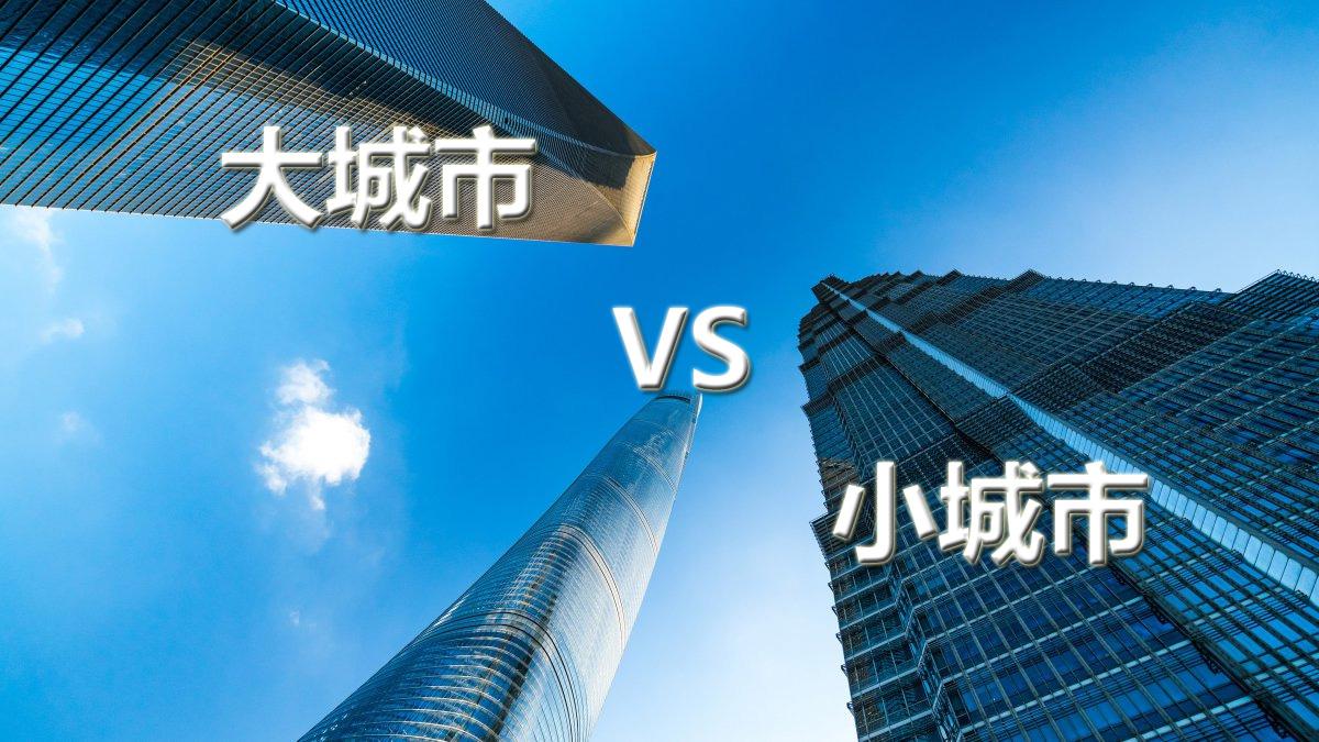 被别人骗了钱,大城市物价为什么贵