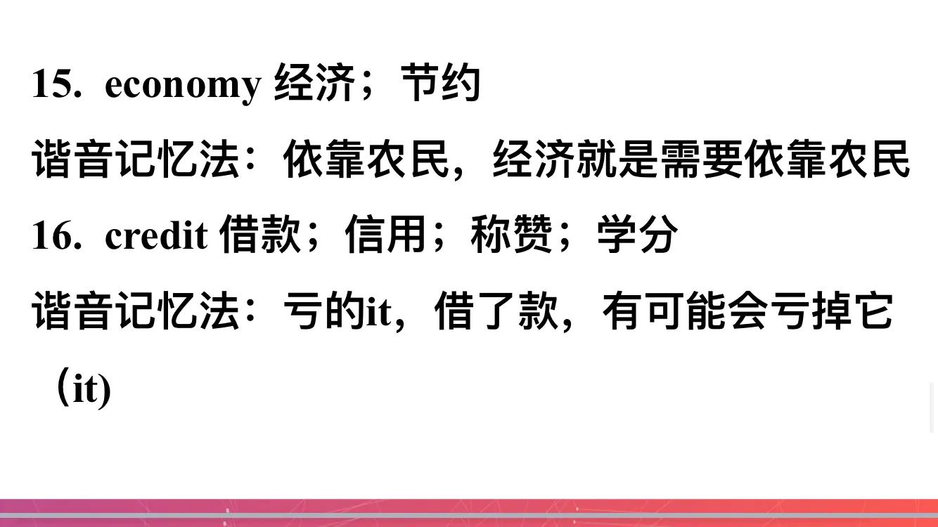 巧记英语必修二unit3单词,必修一英语单词unit2巧记