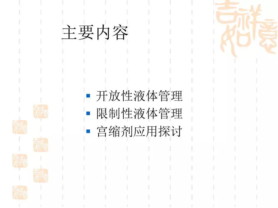 产科门诊给病人宣教课件,产科课件视频