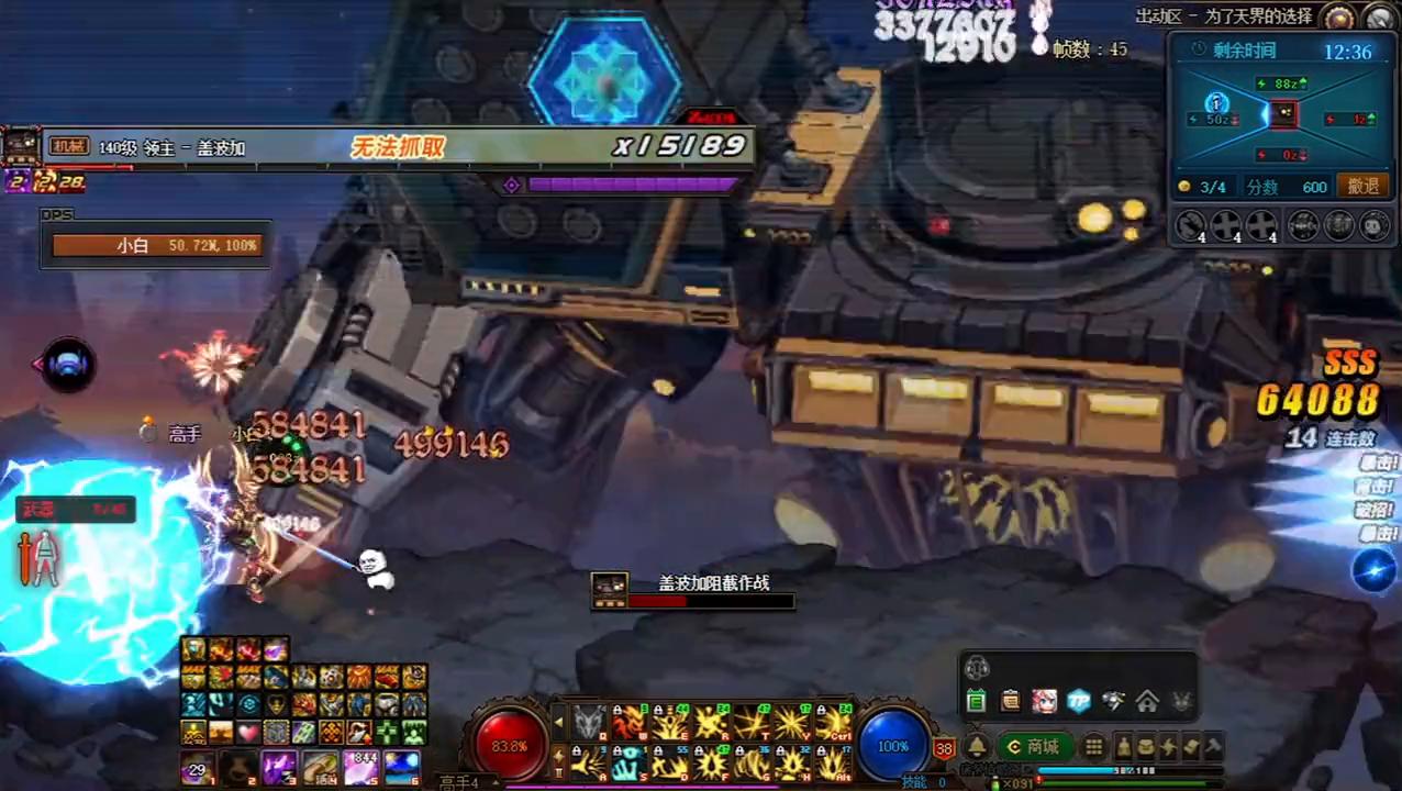 盖波加BOSS机制,dnf盖波加机制