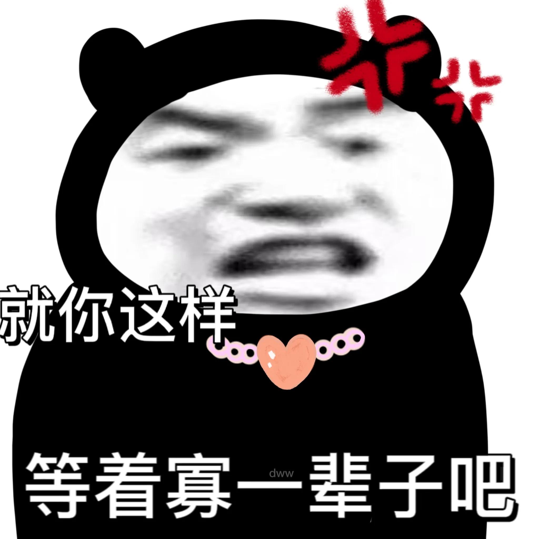 怼人不回消息视频,怼人不回消息动态表情