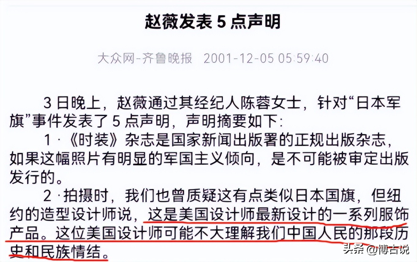 亲日辱华、殴打孕妇，“不可一世”的赵薇终于付出了代价！