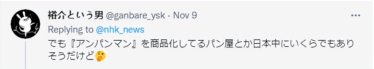 日本女子自制《鬼灭之刃》蛋糕获利400万遭起诉